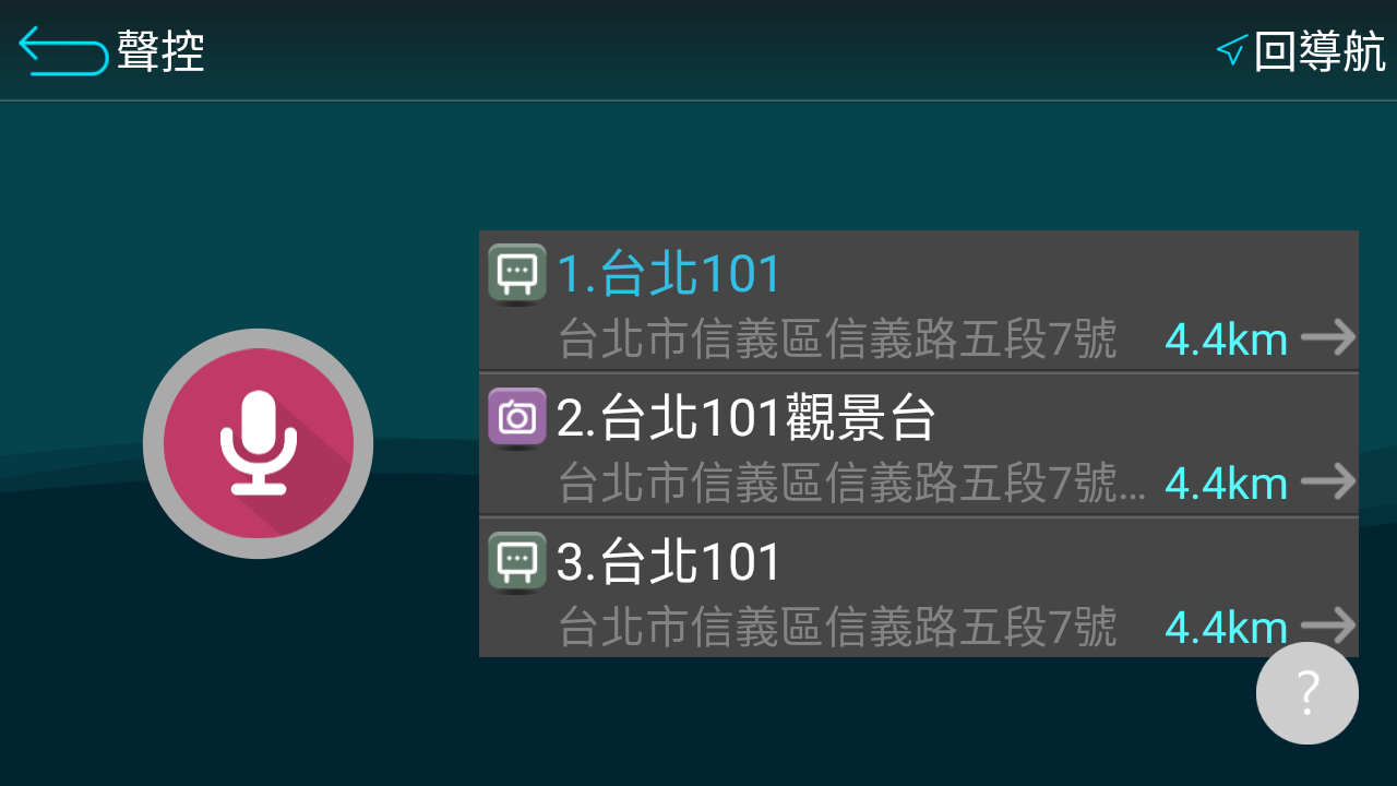 ME-88W 安卓主機雲端聲控功能